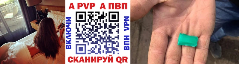 APVP кристаллы  купить  цена  OMG рабочий сайт  площадка как зайти  Чадан 