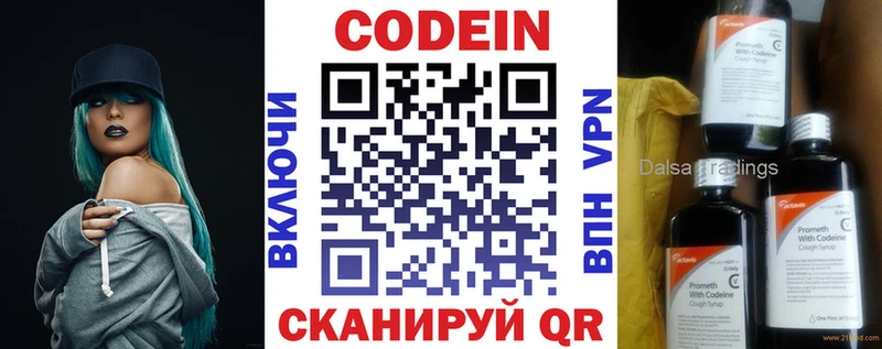 где купить наркоту Чадан MEGA Кодеиновый сироп Lean Purple Drank