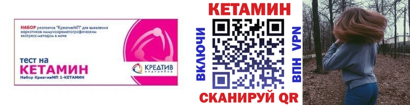КЕТАМИН ketamine  Чадан 