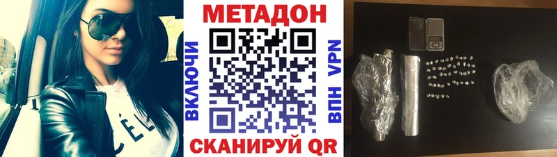 Метадон methadone kraken сайт Чадан